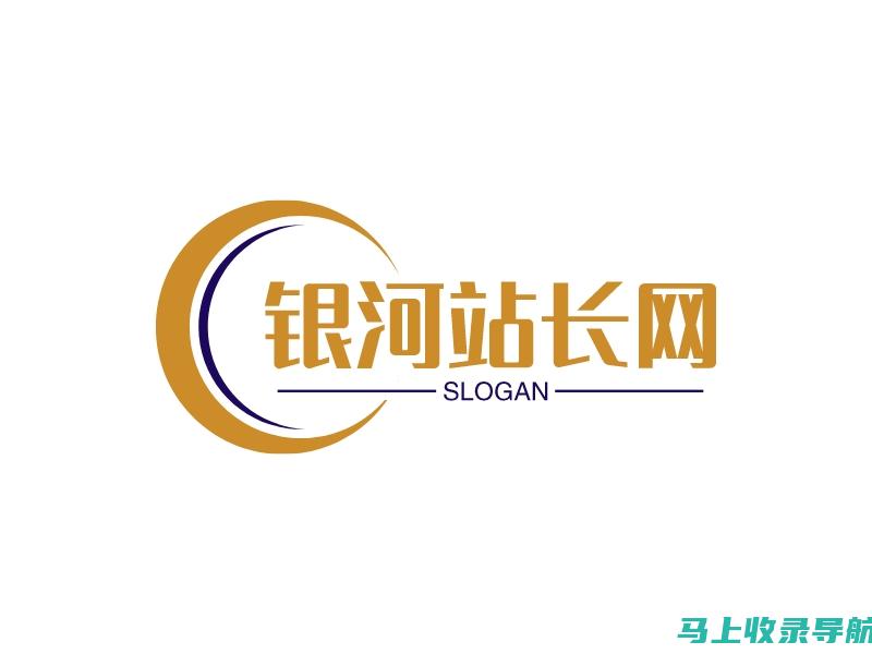 网站站长职责解析：从网站建设到运营管理的全方位指南