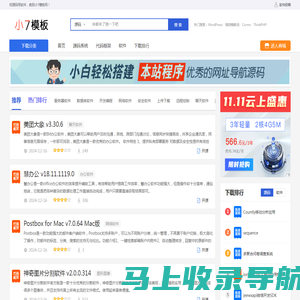 小7模板网 - 专业的网站源码、代码框架、免费软件下载网